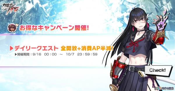 「対魔忍RPG」6周年記念属性限定SR確定ガチャが開催中！対魔石と称号を獲得できるチャレンジクエストもの画像3