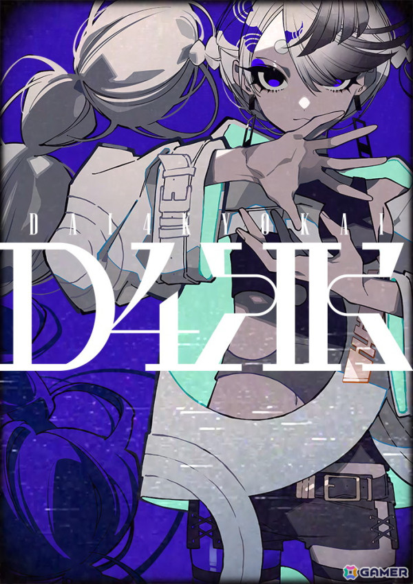 第四境界が渋谷スクランブル交差点から始まる日常侵蝕型ゲーム「Ds試験」を10月15日よりスタート！の画像1