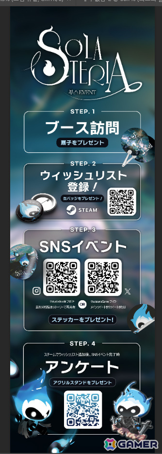小さな炎の精霊となって滅びた世界を救うメトロイドヴァニア「Solateria」がTGS2024に試遊出展!アクスタなどがもらえるキャンペーンもの画像