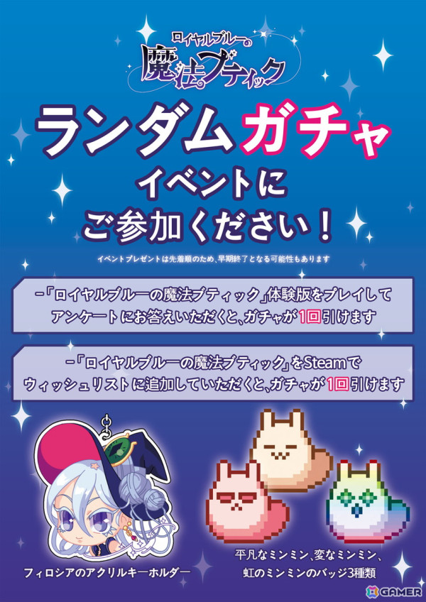 魔女のブティック経営アドベンチャーゲーム「ロイヤルブルーの魔法ブティック」が東京ゲームショウ2024に出展！の画像8
