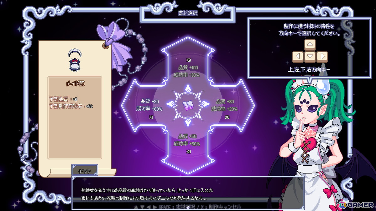 魔女のブティック経営アドベンチャーゲーム「ロイヤルブルーの魔法ブティック」が東京ゲームショウ2024に出展！の画像5