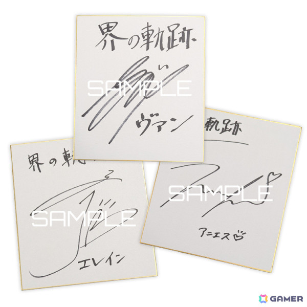 「英雄伝説 界の軌跡」発売記念抽選会が9月28日、10月5日に全国6ヵ所で開催！出演声優サイン色紙などの景品が3,500名に当たるの画像6