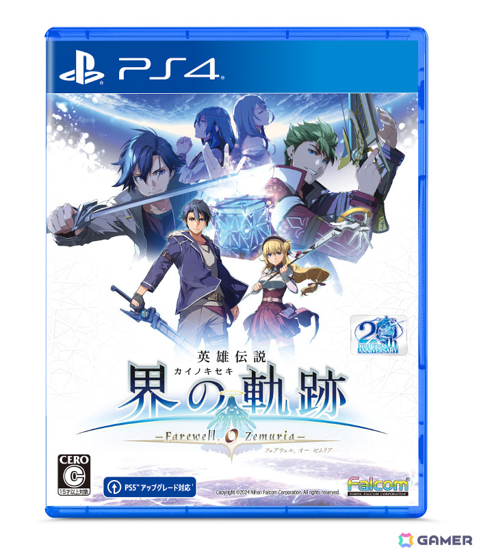 「英雄伝説 界の軌跡」発売記念抽選会が9月28日、10月5日に全国6ヵ所で開催！出演声優サイン色紙などの景品が3,500名に当たるの画像2