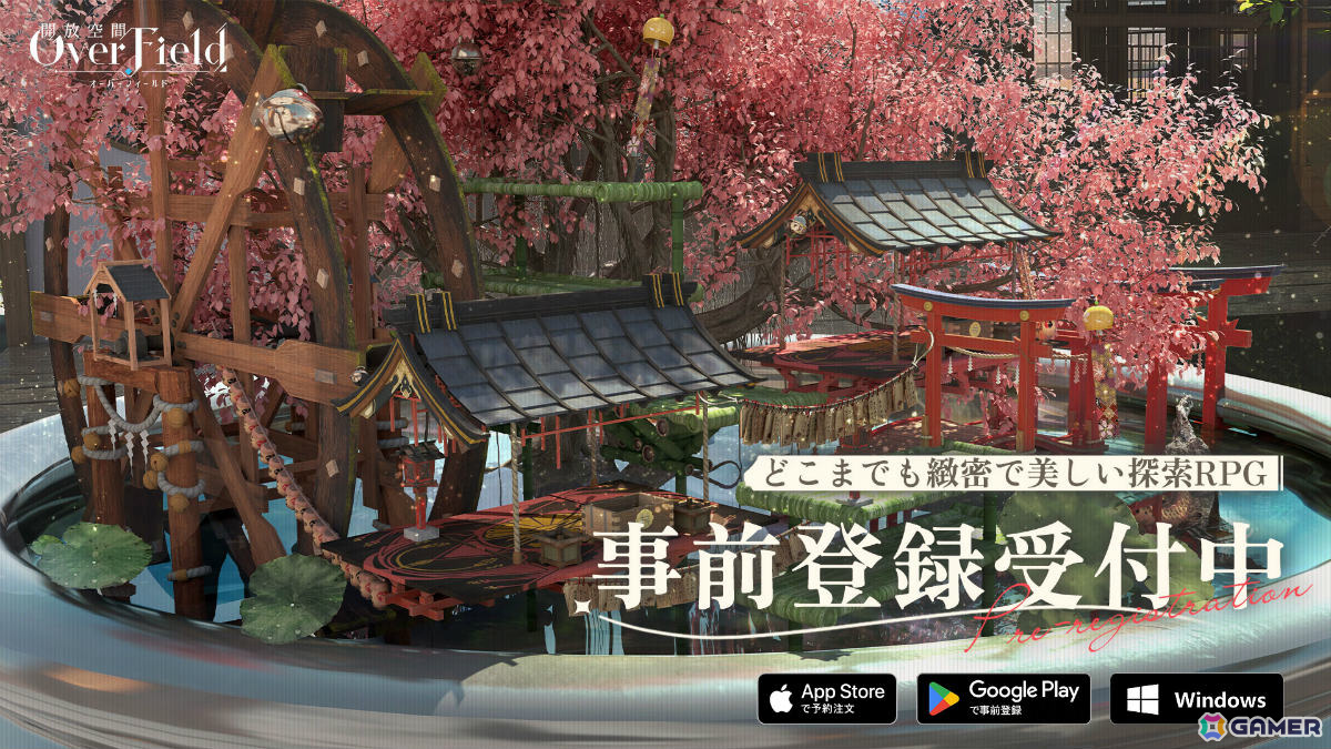 「開放空間：Over Field」WebCM第二弾「日常から異世界へ」と第三弾「探検あーるくPG」が公開！日常の隙間に潜む小さな世界を見つけようの画像4