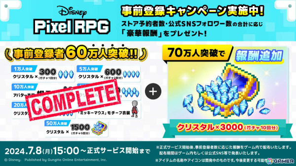 「ディズニー ピクセルRPG」の配信日が10月7日に決定！事前登録者数は60万人を突破の画像2