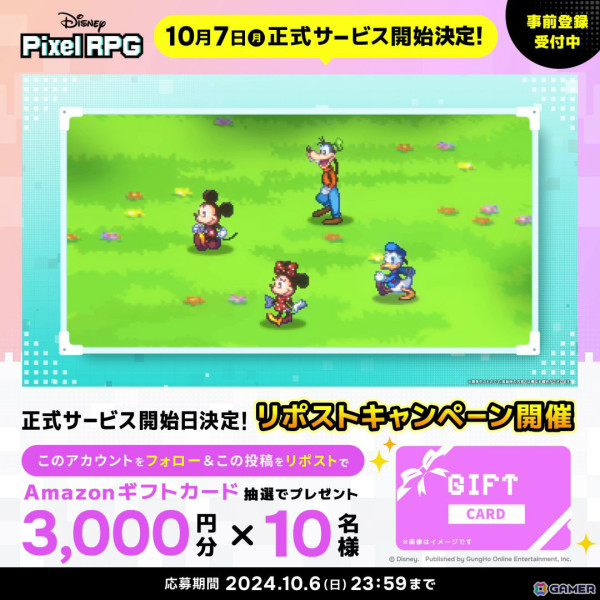 「ディズニー ピクセルRPG」の配信日が10月7日に決定！事前登録者数は60万人を突破の画像3