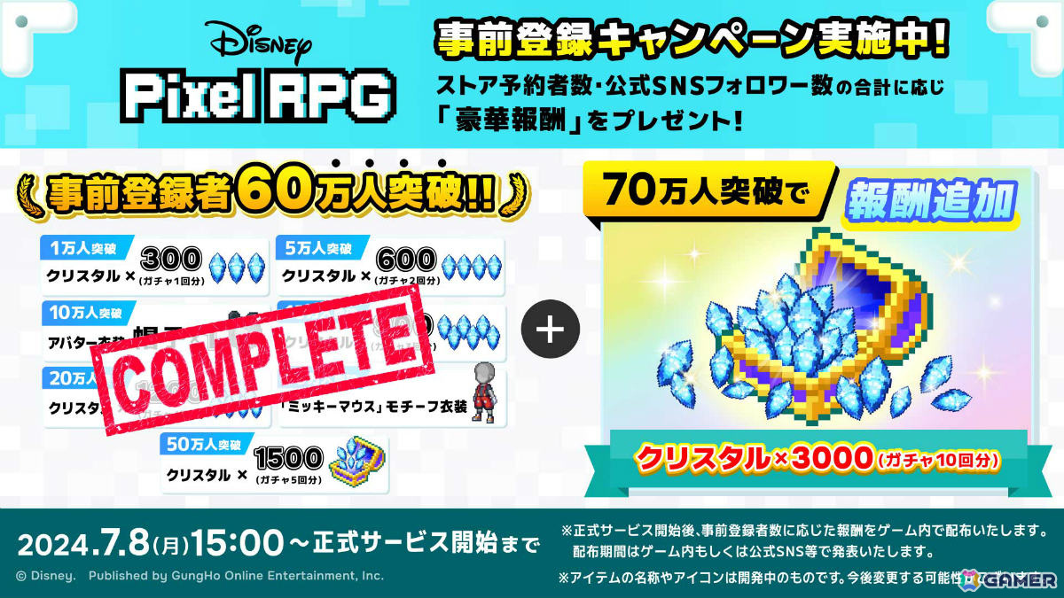 「ディズニー ピクセルRPG」の配信日が10月7日に決定!事前登録者数は60万人を突破の画像