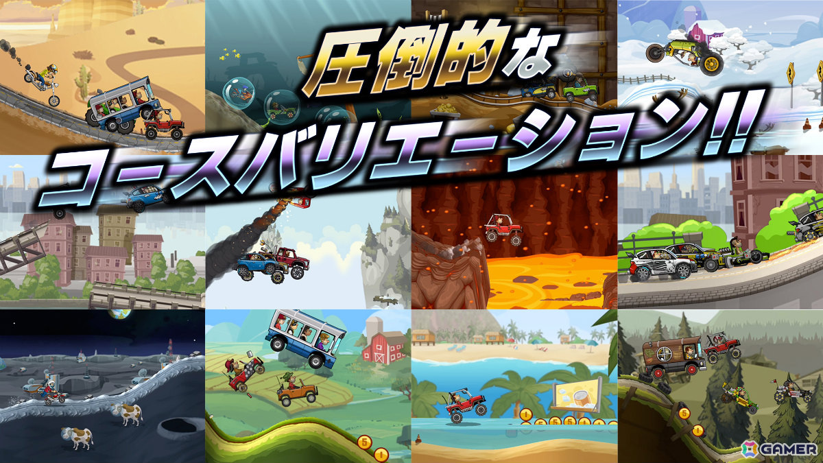 「ヒルクライムレーシング2」がTGSに初出展！「ボンバーマン」とのコラボバージョンを体験しようの画像3