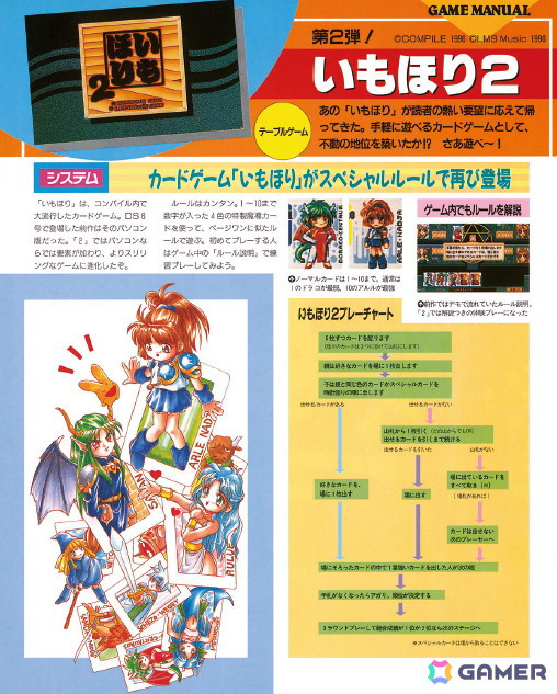 「あっぷるそーす あのコと夏祭り（PC-9801版）」と「いもほり2（PC-9801版）」がプロジェクトEGGにて同時配信！の画像12