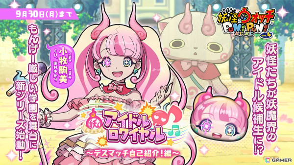 「妖怪ウォッチ ぷにぷに」の累計DL数が3,200万DLを突破！Zランク以上のキャラやアイテムが手に入る記念コインをプレゼント中の画像2