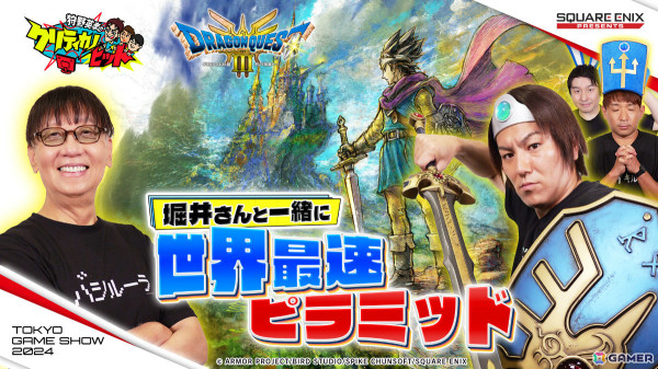 「狩野英孝のクリティカノヒット」TGS2024のステージイベント「みんなでナイッスゥ！SP 2024」が9月28日に実施！の画像4