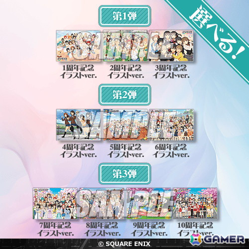 「スクールガールストライカーズ」10周年を記念したオンラインくじが登場！好きなストライカーを選べる賞品をラインナップの画像17