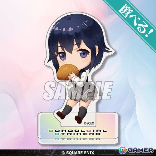 「スクールガールストライカーズ」10周年を記念したオンラインくじが登場！好きなストライカーを選べる賞品をラインナップの画像7