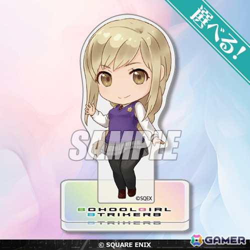 「スクールガールストライカーズ」10周年を記念したオンラインくじが登場！好きなストライカーを選べる賞品をラインナップの画像8
