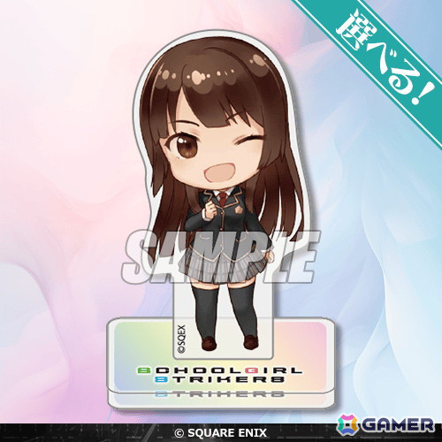 「スクールガールストライカーズ」10周年を記念したオンラインくじが登場！好きなストライカーを選べる賞品をラインナップの画像9