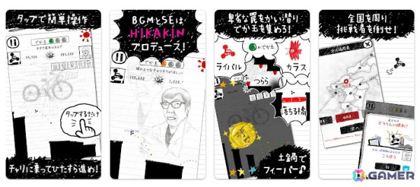 「チャリ走3rd」Android版の配信が再開――機能改善と新コンテンツ追加を予定の画像1