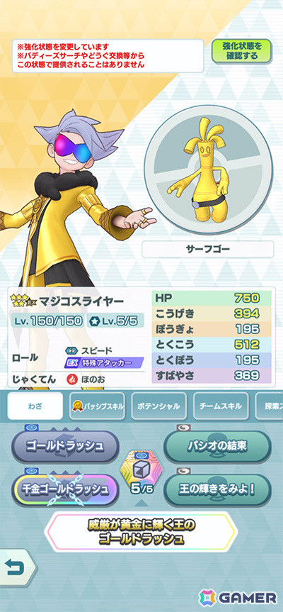 「ポケモンマスターズ EX」ピッカピカに輝く新衣装のライヤーが登場！ダイヤ1,000個やゲーム内称号が手に入るキャンペーンもの画像
