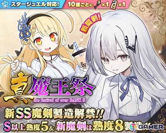 「ブレ×ブレ」石見舞菜香さん演じるランクSS魔剣「開幕詩篇プロローグ」が製造解禁！の画像2