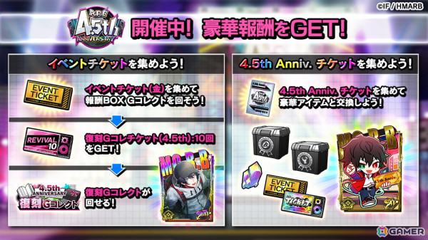 「ヒプマイARB」リリースから4年半を記念したキャンペーンが開催！イベント「4.5th ANNIVERSARY」や「DJ SCRAMBLE」も登場の画像2