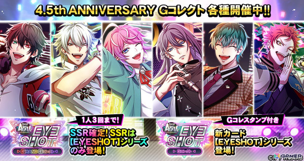 「ヒプマイARB」リリースから4年半を記念したキャンペーンが開催！イベント「4.5th ANNIVERSARY」や「DJ SCRAMBLE」も登場の画像3