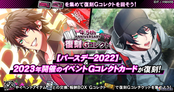 「ヒプマイARB」リリースから4年半を記念したキャンペーンが開催！イベント「4.5th ANNIVERSARY」や「DJ SCRAMBLE」も登場の画像4