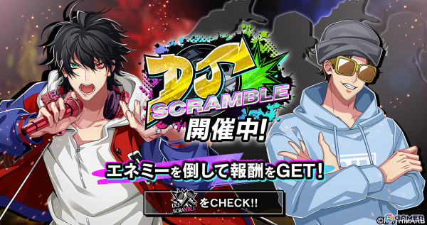 「ヒプマイARB」リリースから4年半を記念したキャンペーンが開催！イベント「4.5th ANNIVERSARY」や「DJ SCRAMBLE」も登場の画像5