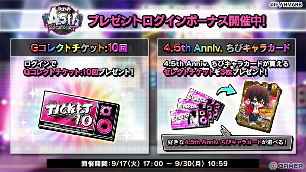 「ヒプマイARB」リリースから4年半を記念したキャンペーンが開催！イベント「4.5th ANNIVERSARY」や「DJ SCRAMBLE」も登場の画像7