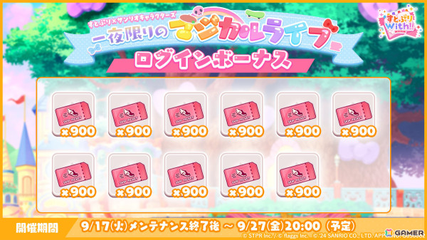 「すとぷりWith!!」リリース半年を記念してサンリオキャラクターズとのコラボイベントが開催！ハローキティやシナモロールとコラボしたメンバーが登場の画像15