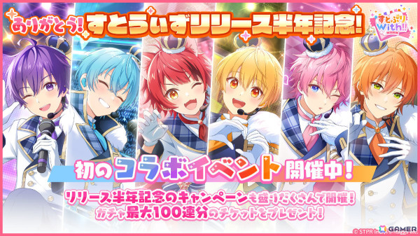 「すとぷりWith!!」リリース半年を記念してサンリオキャラクターズとのコラボイベントが開催！ハローキティやシナモロールとコラボしたメンバーが登場の画像16