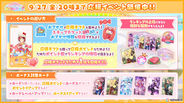「すとぷりWith!!」リリース半年を記念してサンリオキャラクターズとのコラボイベントが開催！ハローキティやシナモロールとコラボしたメンバーが登場の画像6