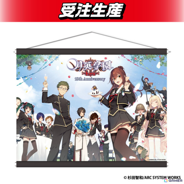 杉田智和さん原作による学園伝奇ADV「月英学園-kou-」の10周年を記念したグッズがDMMオンクレで展開！の画像3