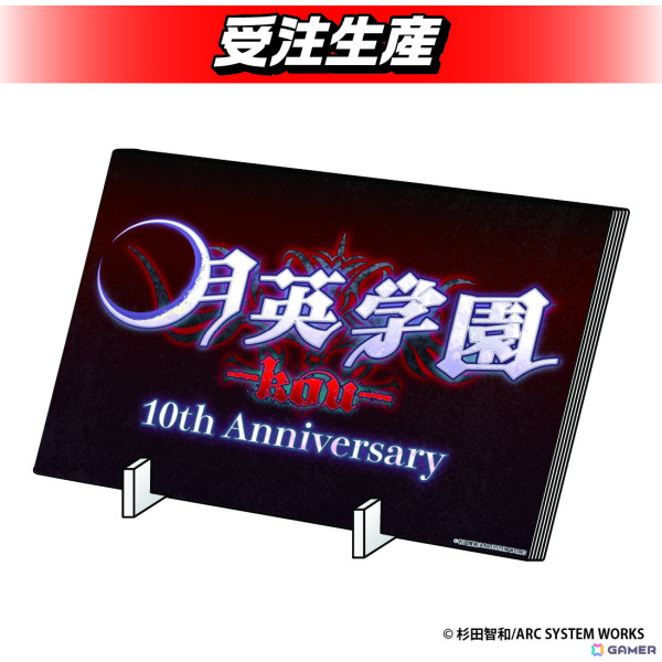 杉田智和さん原作による学園伝奇ADV「月英学園-kou-」の10周年を記念したグッズがDMMオンクレで展開！の画像4