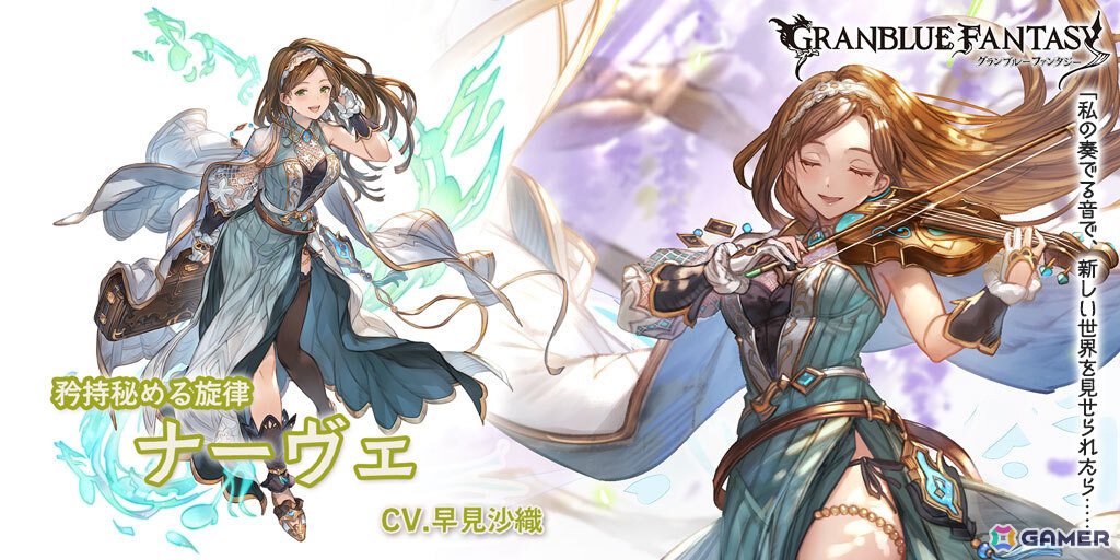 「グラブル」ノワール(CV:青山吉能)、ナーヴェ(CV:早見沙織)登場のグランデフェスが開催!の画像