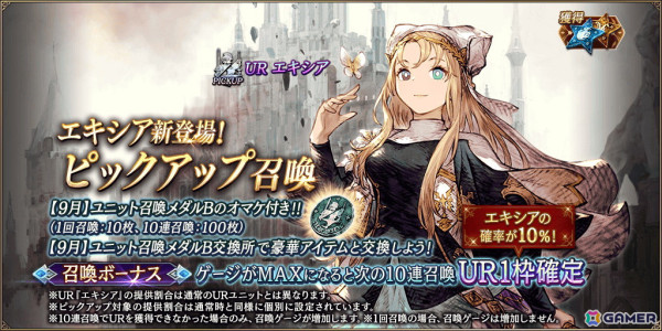 「FFBE幻影戦争」にURユニット「神託を視る者 エキシア（CV：茅野愛衣）」が登場！の画像2