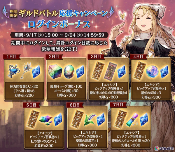 「FFBE幻影戦争」にURユニット「神託を視る者 エキシア（CV：茅野愛衣）」が登場！の画像5
