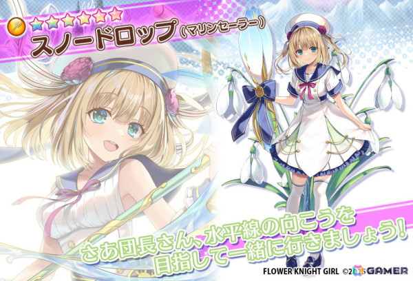 フラワーナイトガール」でイベント「海よ、今日もありがとう！」が開催