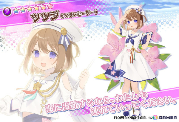 「フラワーナイトガール」でイベント「海よ、今日もありがとう！」が開催！マリンセーラー衣装のオジギソウやツツジがガチャに登場の画像11