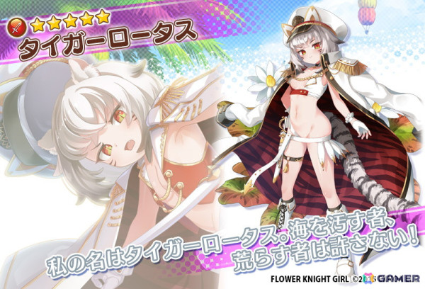 「フラワーナイトガール」でイベント「海よ、今日もありがとう！」が開催！マリンセーラー衣装のオジギソウやツツジがガチャに登場の画像8