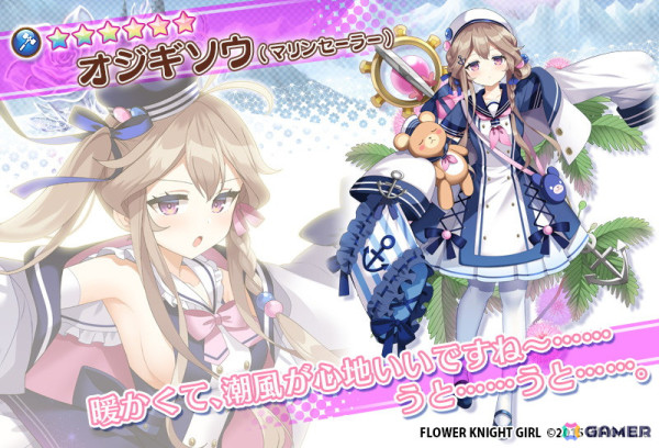 フラワーナイトガール」でイベント「海よ、今日もありがとう！」が開催