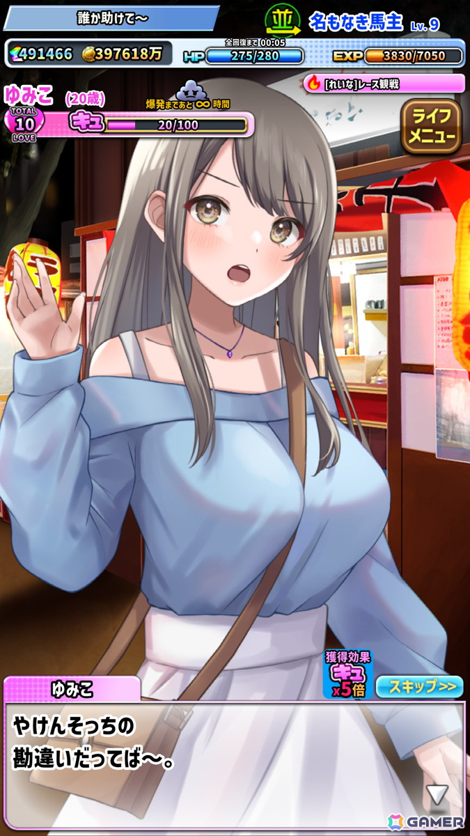 全国各地の美女との触れ合いも楽しめる競馬ゲーム「バヌシ伝説 めっちゃモテる競馬シミュレーション」がスマホ向けに配信！の画像4
