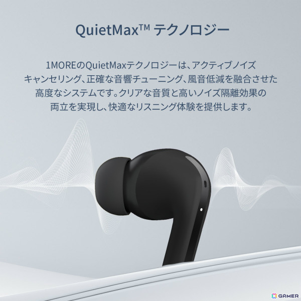 ノイズキャンセリングやゲーミングモードを搭載した高コスパのワイヤレスイヤホン「1MORE Q20」が発売！の画像4