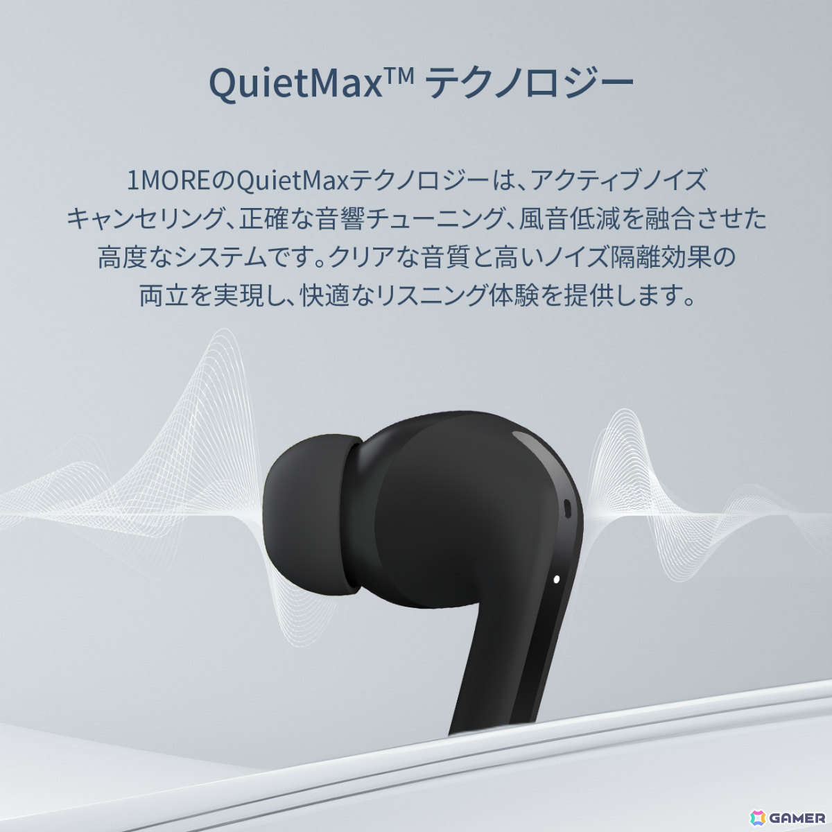 ノイズキャンセリングやゲーミングモードを搭載した高コスパのワイヤレスイヤホン「1MORE Q20」が発売!の画像