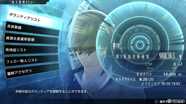 10年ぶりの復活となる「FREEDOM WARS Remastered」をオリジナル版未プレイの視点で紹介！荊を駆使した高速立体戦闘が癖になるの画像2