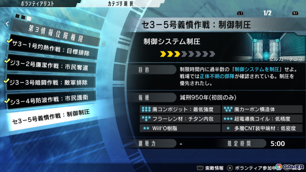 10年ぶりの復活となる「FREEDOM WARS Remastered」をオリジナル版未プレイの視点で紹介！荊を駆使した高速立体戦闘が癖になるの画像3