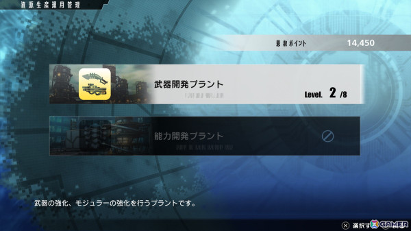 10年ぶりの復活となる「FREEDOM WARS Remastered」をオリジナル版未プレイの視点で紹介！荊を駆使した高速立体戦闘が癖になるの画像4