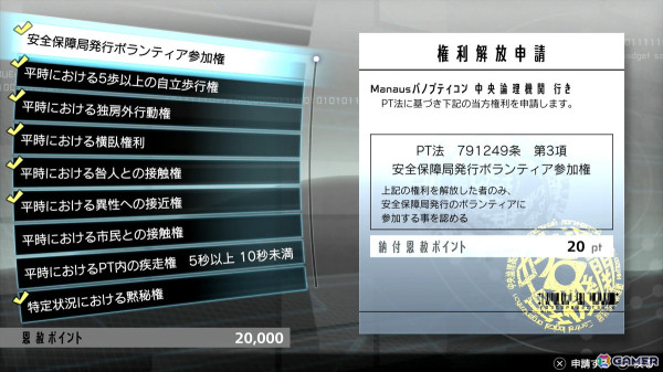 10年ぶりの復活となる「FREEDOM WARS Remastered」をオリジナル版未プレイの視点で紹介！荊を駆使した高速立体戦闘が癖になるの画像5