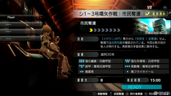 10年ぶりの復活となる「FREEDOM WARS Remastered」をオリジナル版未プレイの視点で紹介！荊を駆使した高速立体戦闘が癖になるの画像6