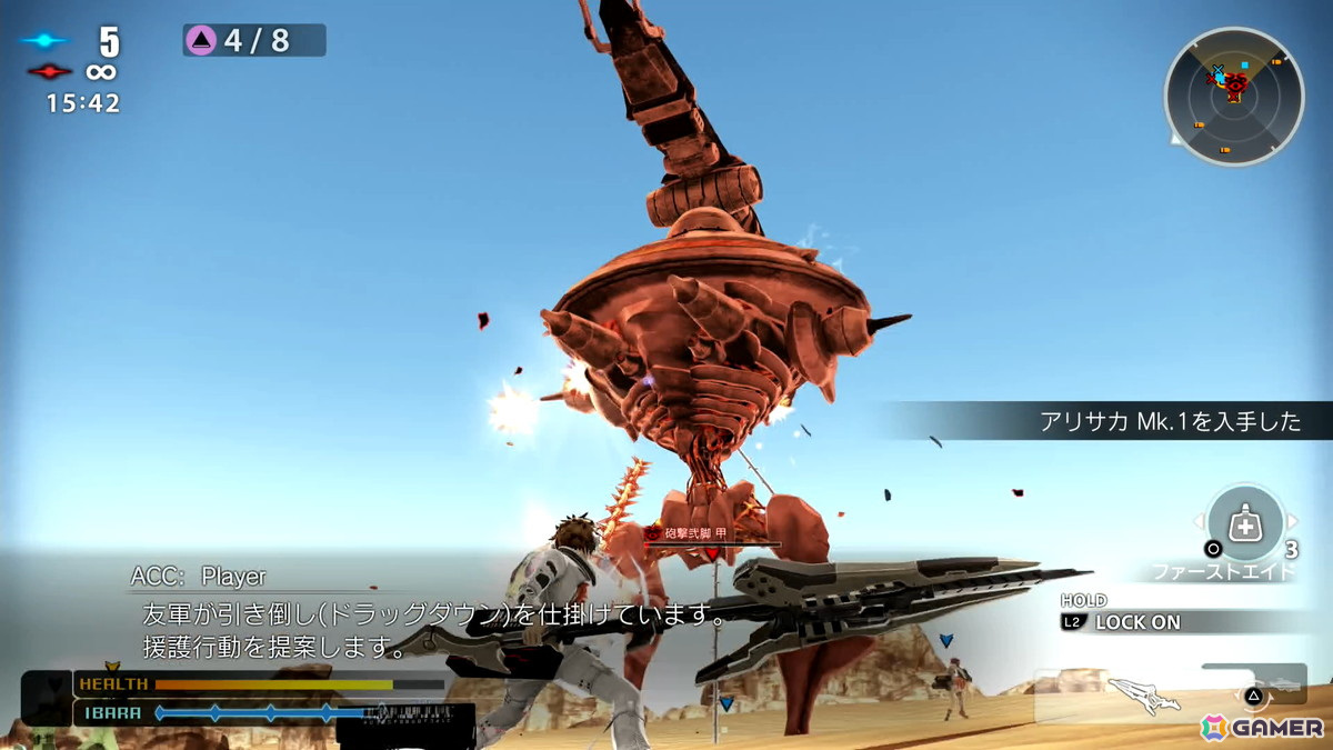 10年ぶりの復活となる「FREEDOM WARS Remastered」をオリジナル版未プレイの視点で紹介！荊を駆使した高速立体戦闘が癖になるの画像14