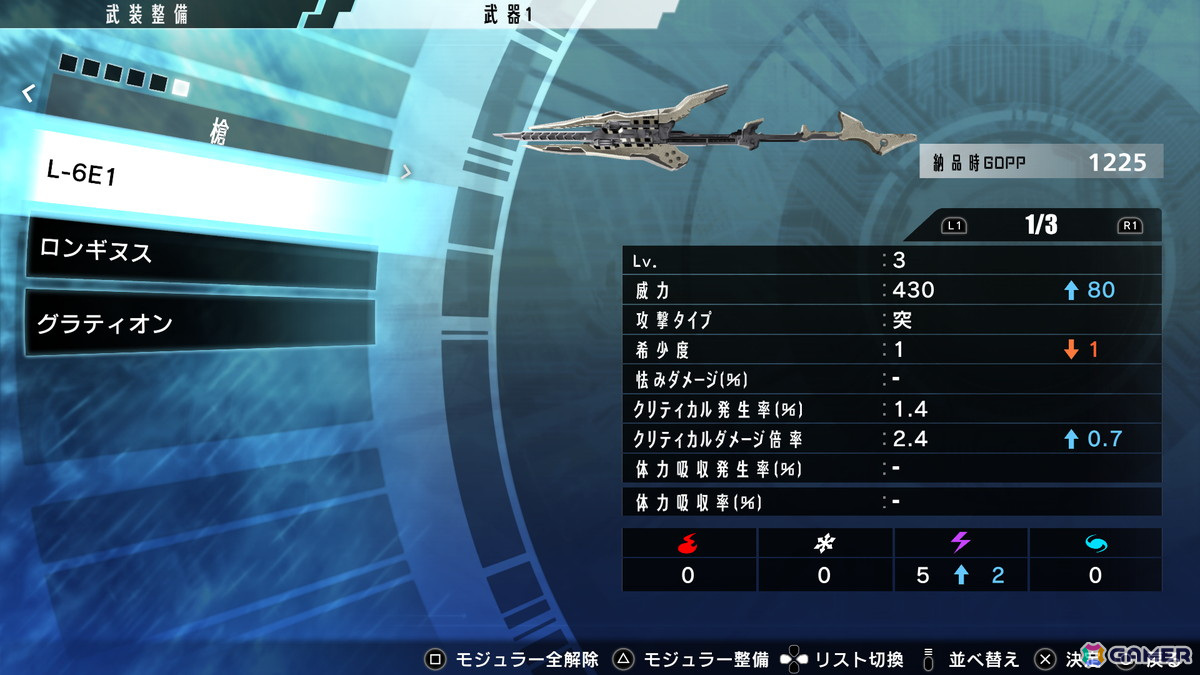 10年ぶりの復活となる「FREEDOM WARS Remastered」をオリジナル版未プレイの視点で紹介！荊を駆使した高速立体戦闘が癖になるの画像15