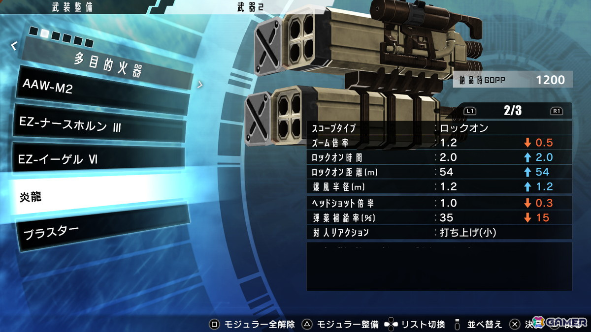 10年ぶりの復活となる「FREEDOM WARS Remastered」をオリジナル版未プレイの視点で紹介！荊を駆使した高速立体戦闘が癖になるの画像16